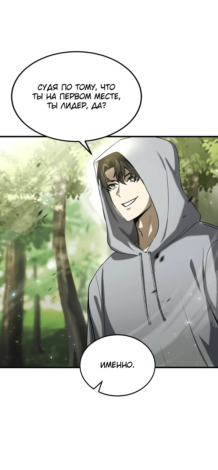 Read Создание мифического оружия вернувшимся гением игроком RU Manga Online