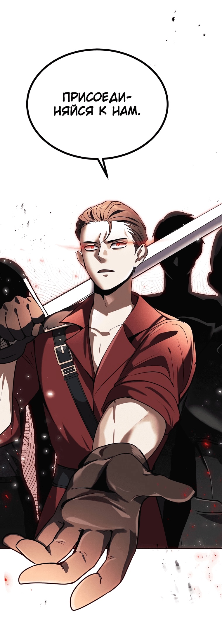 Read Создание мифического оружия вернувшимся гением игроком RU Manga Online