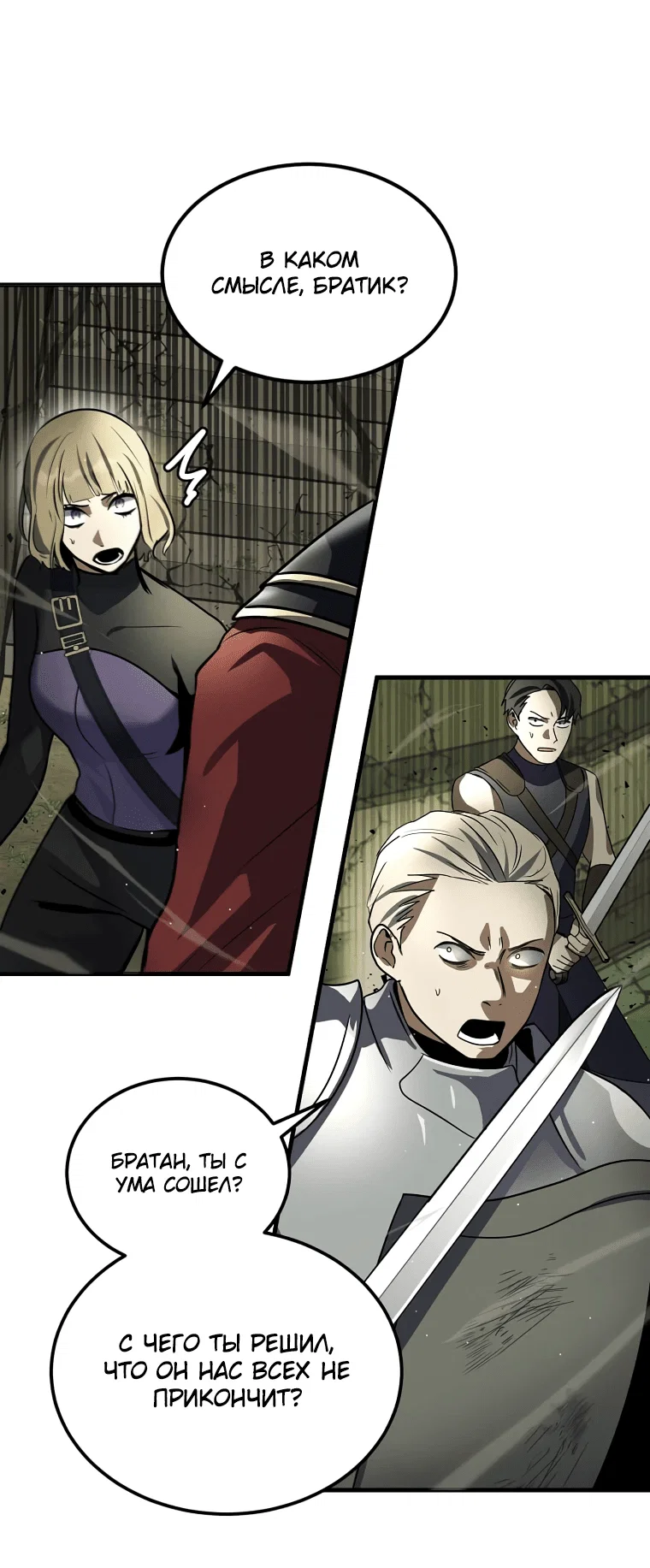 Read Создание мифического оружия вернувшимся гением игроком RU Manga Online