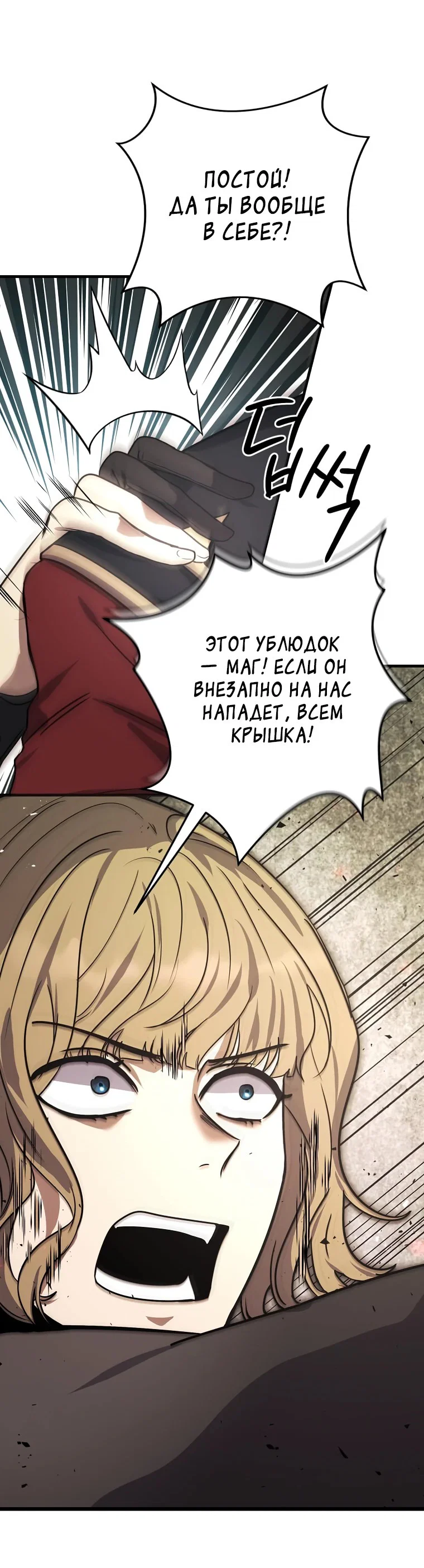Read Создание мифического оружия вернувшимся гением игроком RU Manga Online