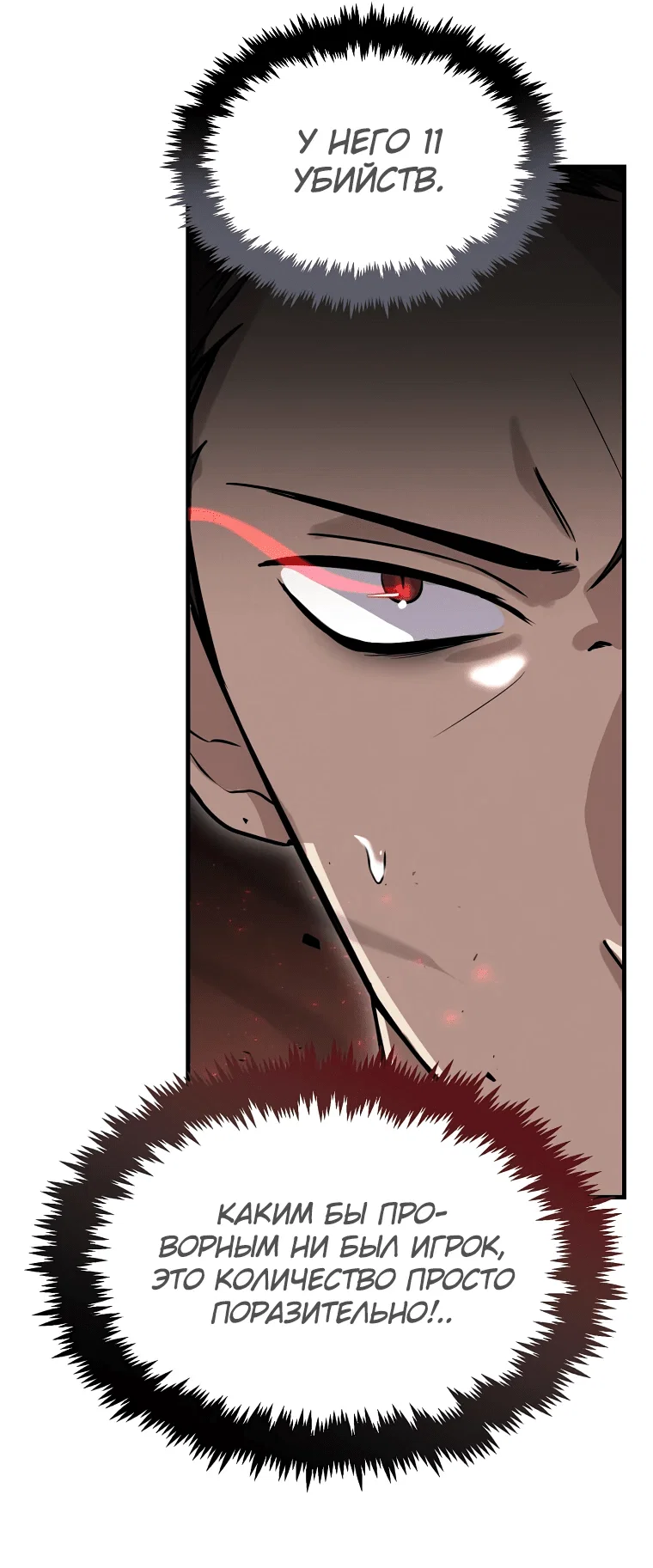 Read Создание мифического оружия вернувшимся гением игроком RU Manga Online