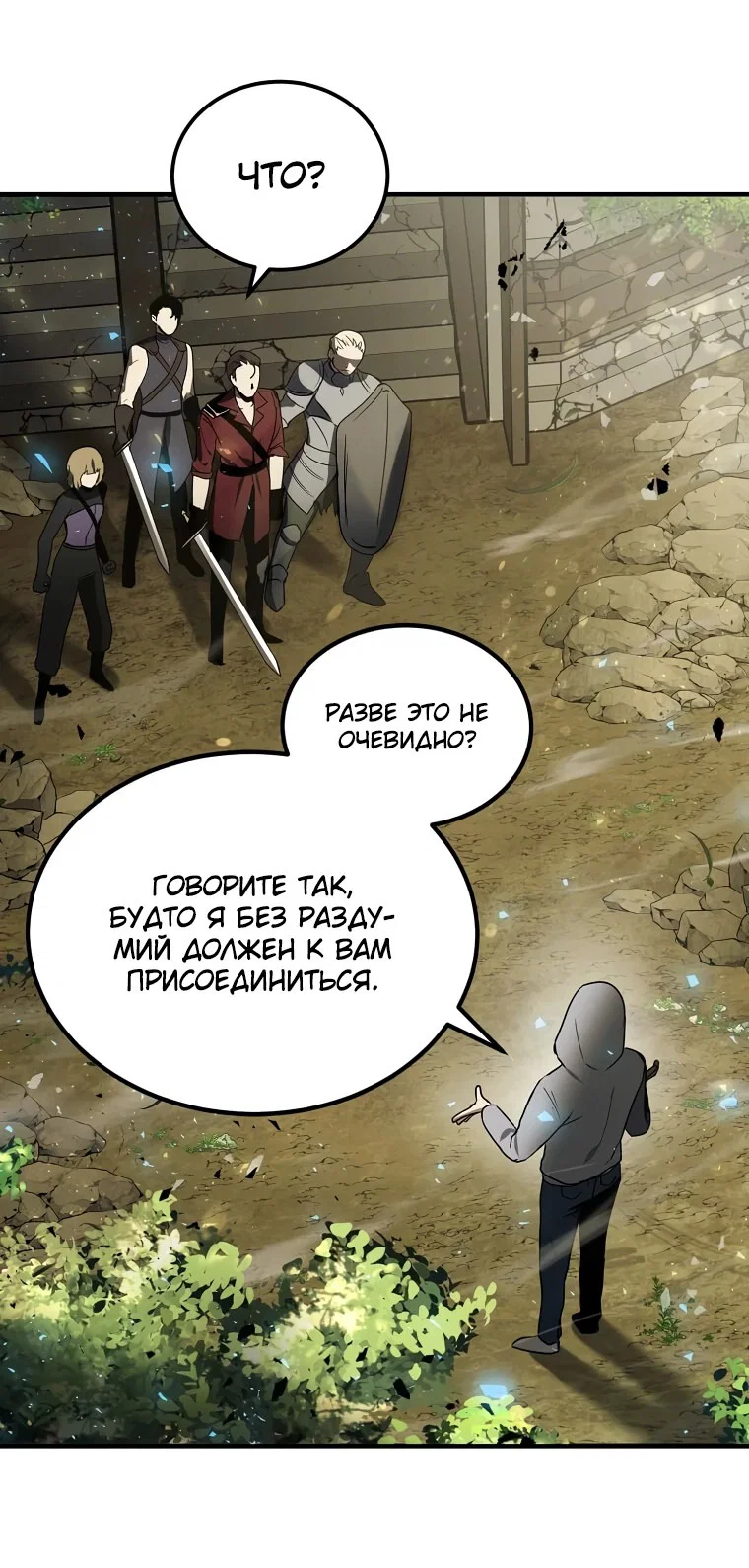Read Создание мифического оружия вернувшимся гением игроком RU Manga Online