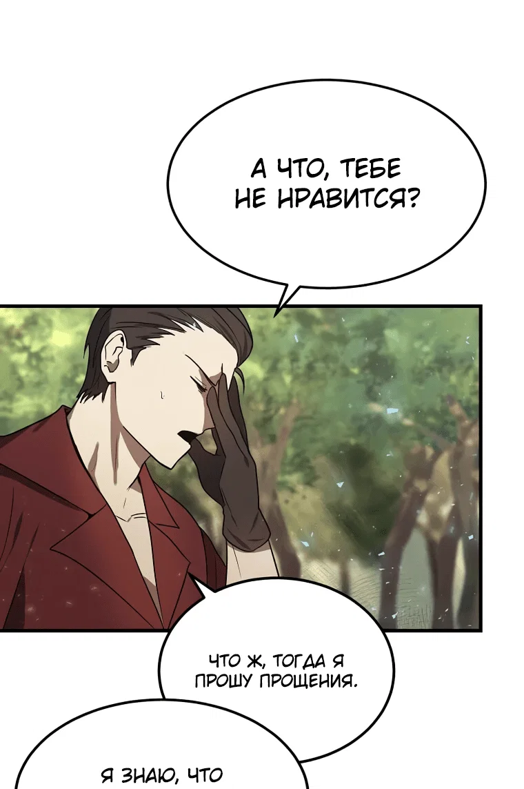 Read Создание мифического оружия вернувшимся гением игроком RU Manga Online