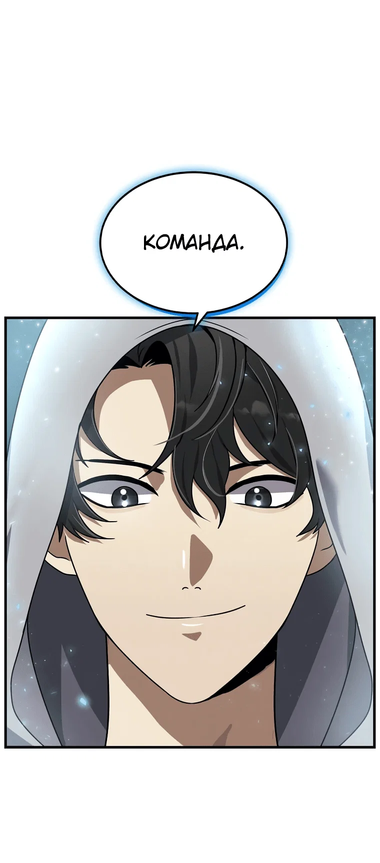Read Создание мифического оружия вернувшимся гением игроком RU Manga Online