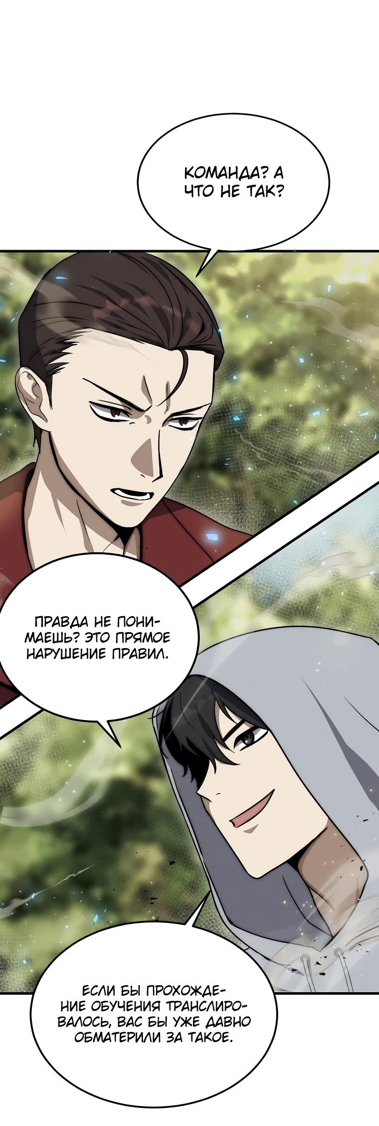 Read Создание мифического оружия вернувшимся гением игроком RU Manga Online