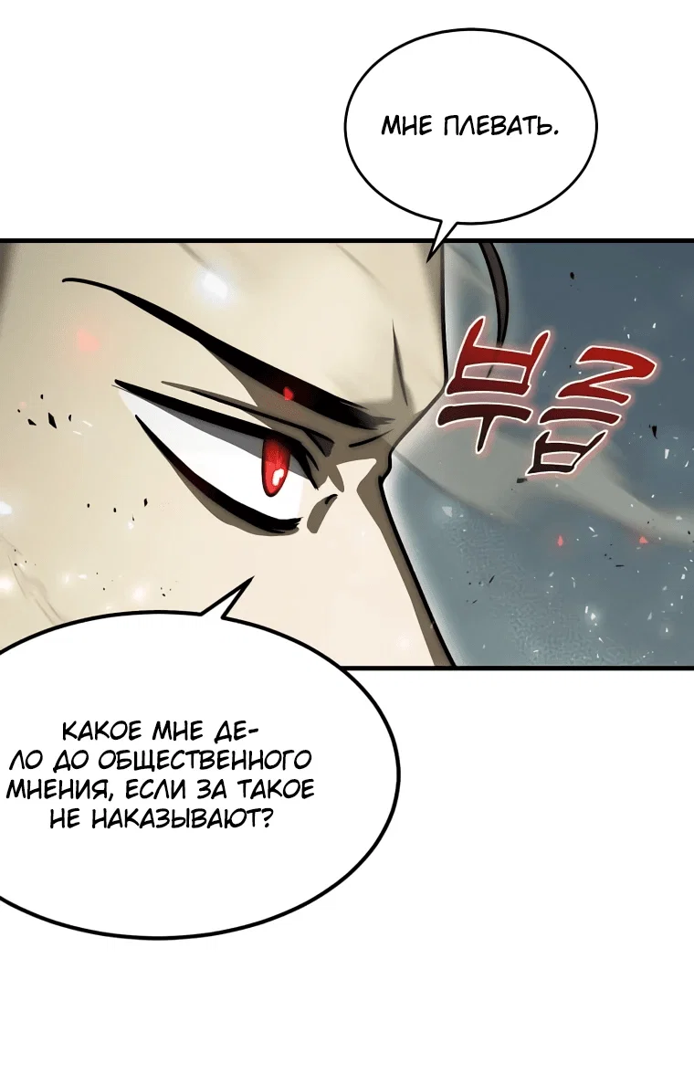 Read Создание мифического оружия вернувшимся гением игроком RU Manga Online