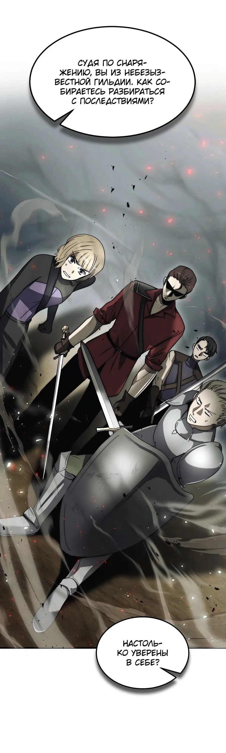 Read Создание мифического оружия вернувшимся гением игроком RU Manga Online