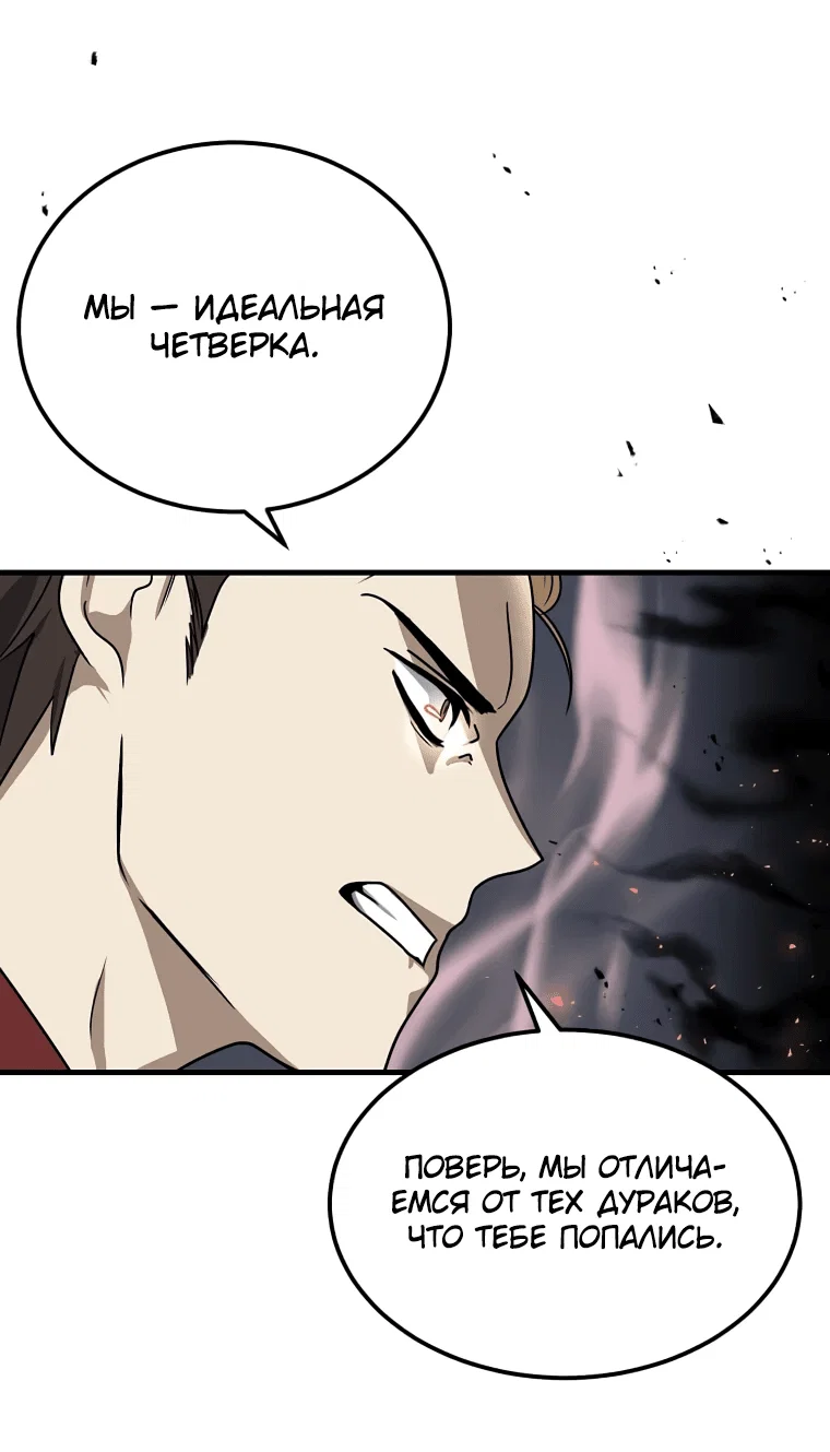 Read Создание мифического оружия вернувшимся гением игроком RU Manga Online