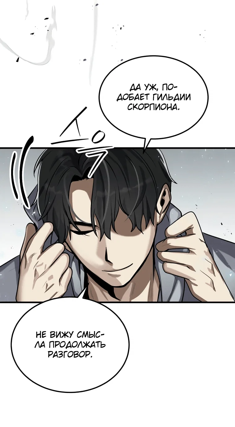 Read Создание мифического оружия вернувшимся гением игроком RU Manga Online