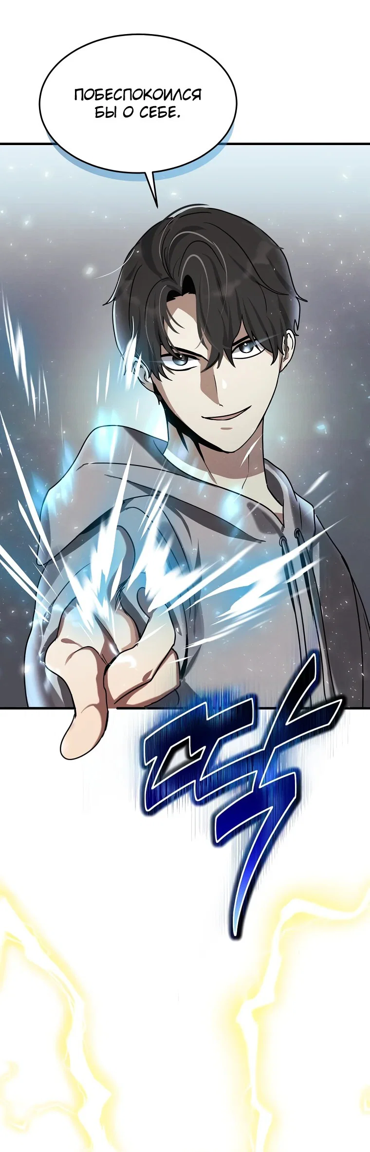 Read Создание мифического оружия вернувшимся гением игроком RU Manga Online
