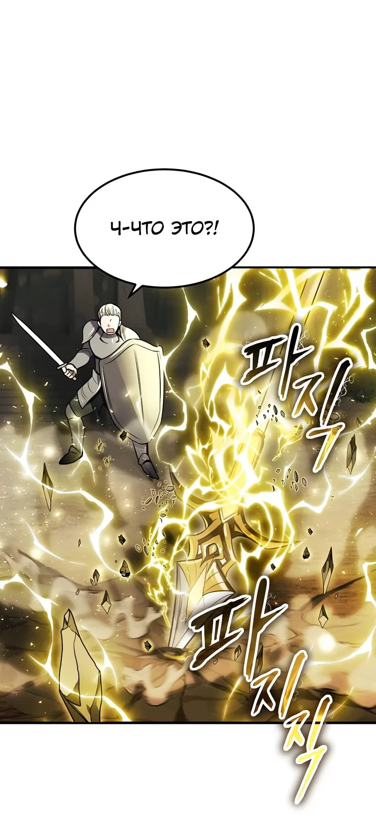 Read Создание мифического оружия вернувшимся гением игроком RU Manga Online
