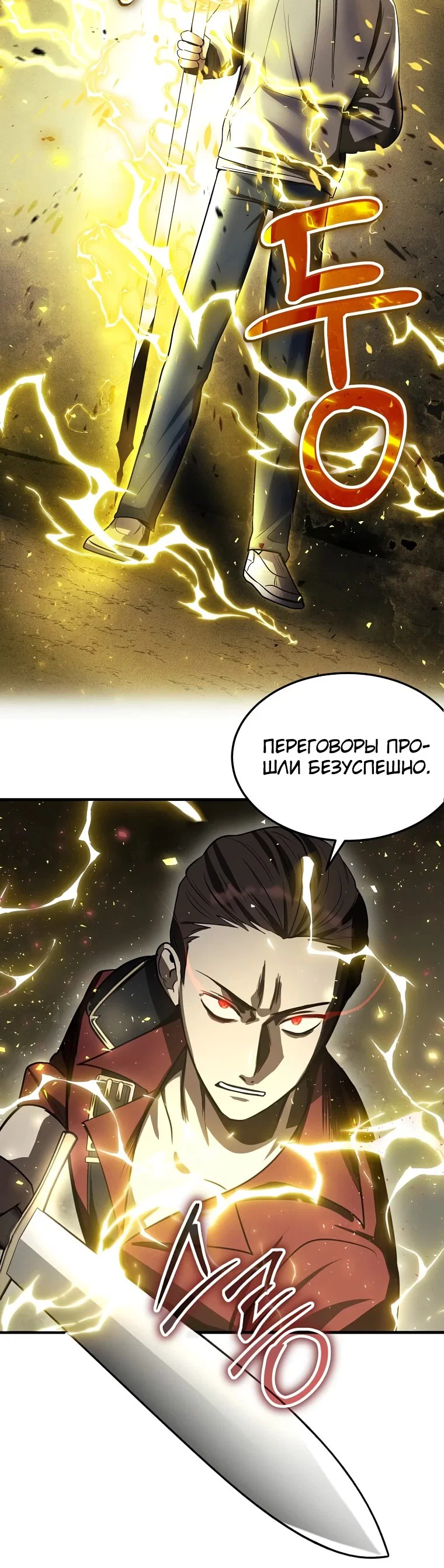 Read Создание мифического оружия вернувшимся гением игроком RU Manga Online