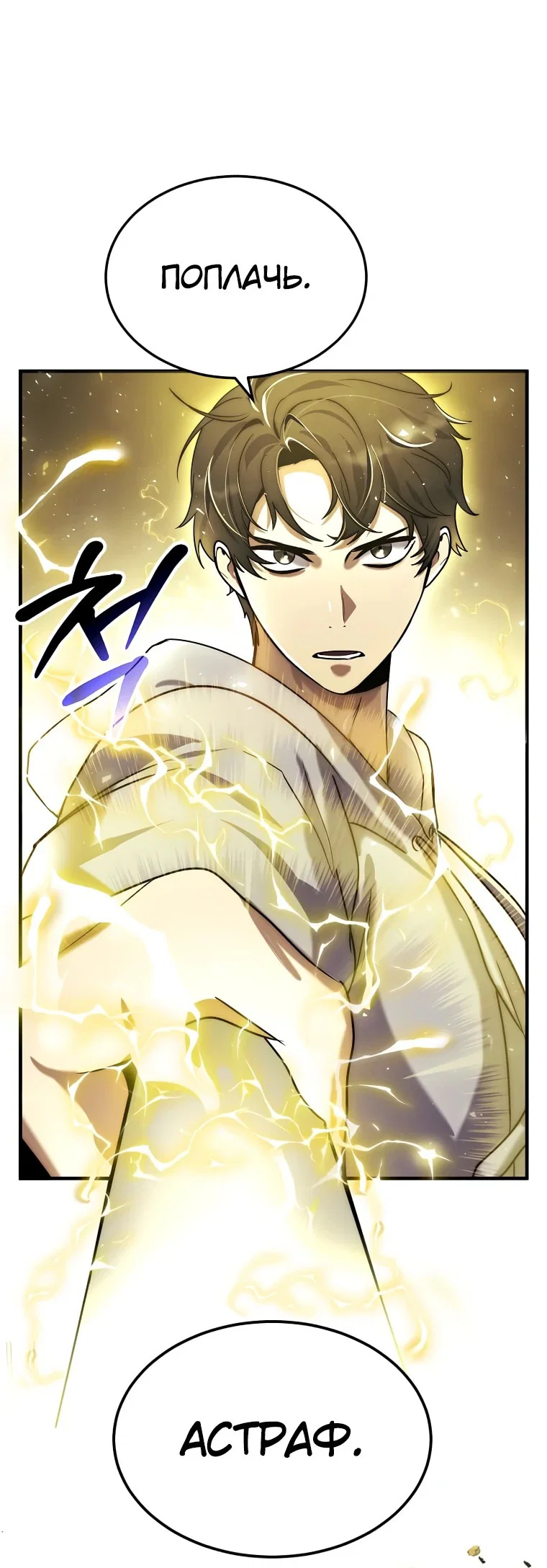 Read Создание мифического оружия вернувшимся гением игроком RU Manga Online