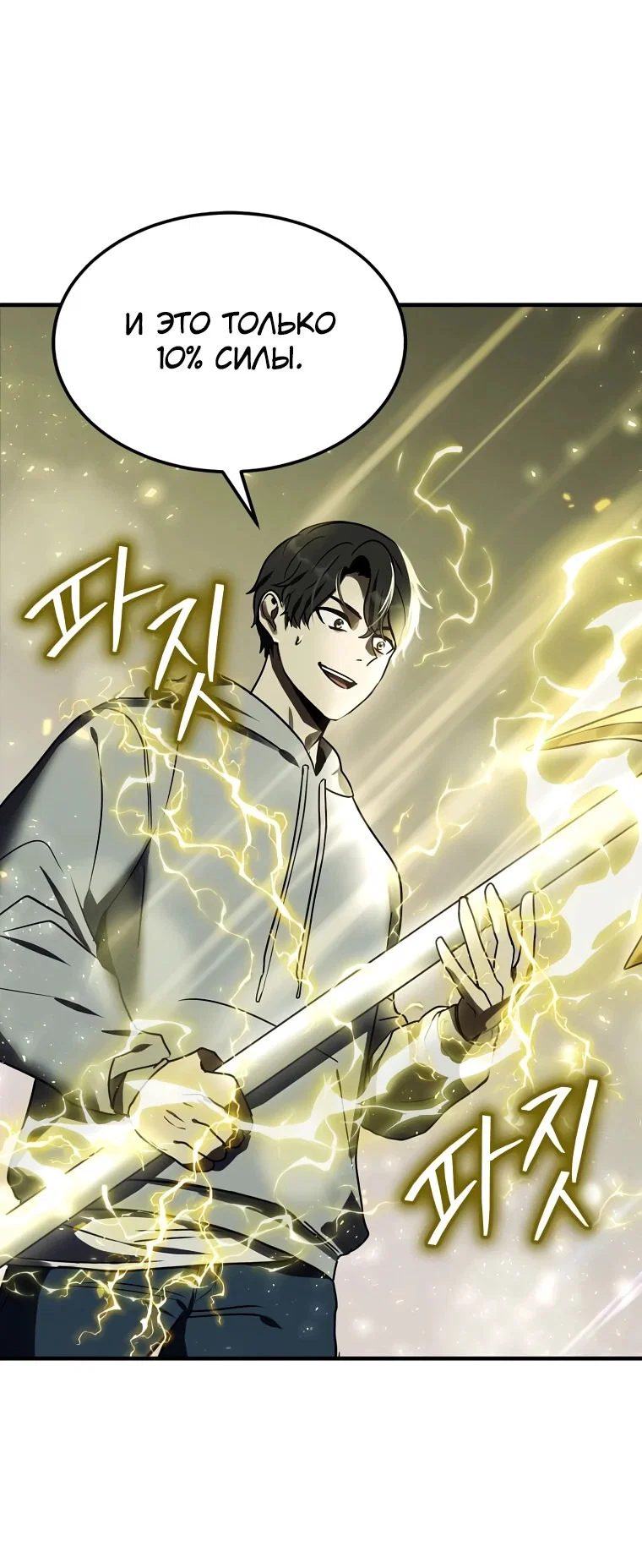 Read Создание мифического оружия вернувшимся гением игроком RU Manga Online