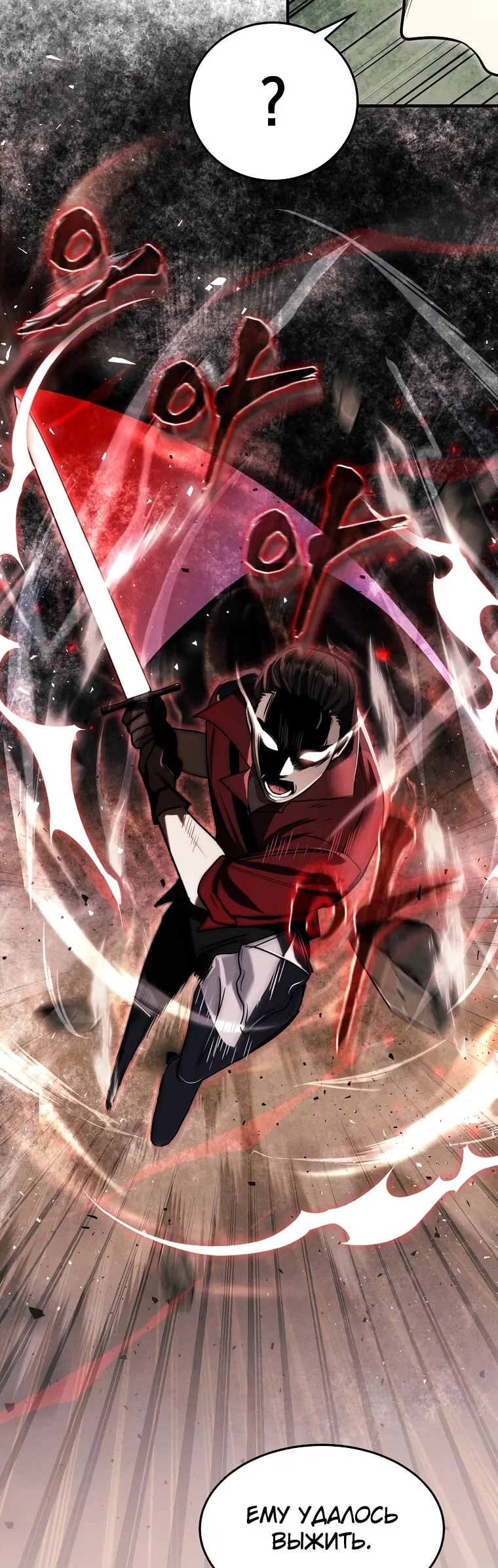 Read Создание мифического оружия вернувшимся гением игроком RU Manga Online
