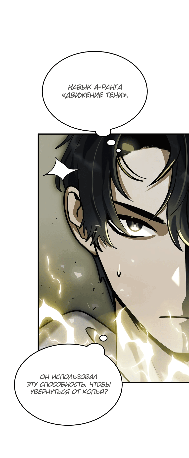 Read Создание мифического оружия вернувшимся гением игроком RU Manga Online