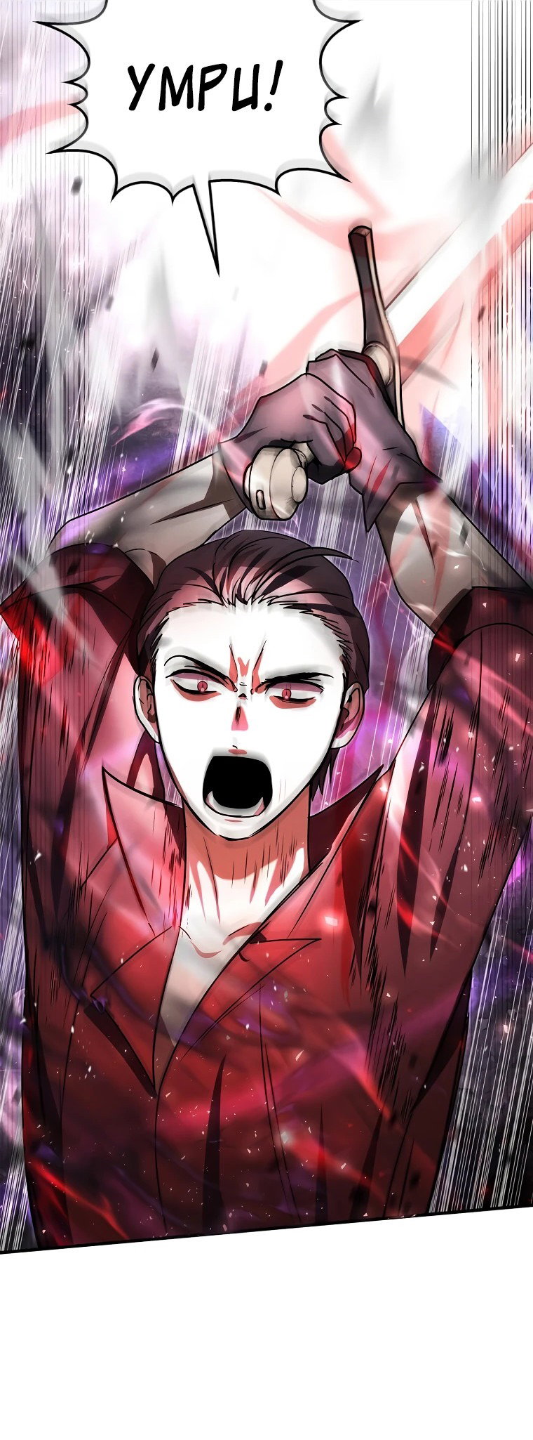 Read Создание мифического оружия вернувшимся гением игроком RU Manga Online