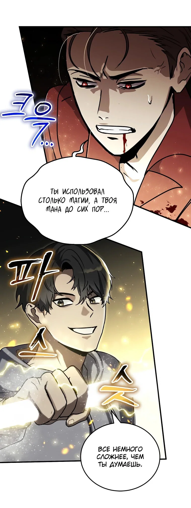Read Создание мифического оружия вернувшимся гением игроком RU Manga Online