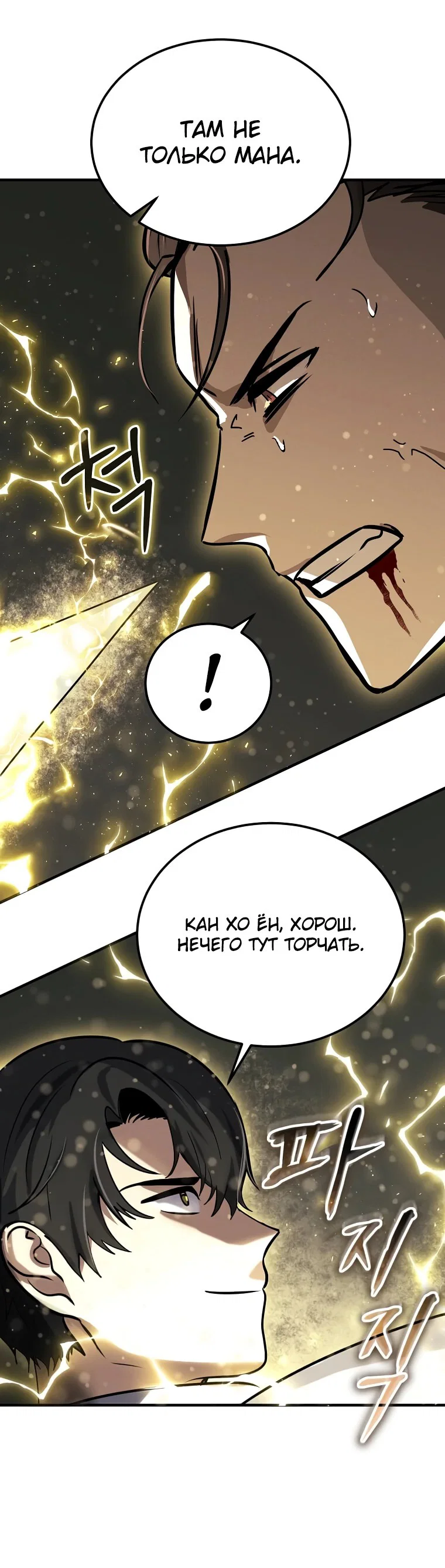 Read Создание мифического оружия вернувшимся гением игроком RU Manga Online