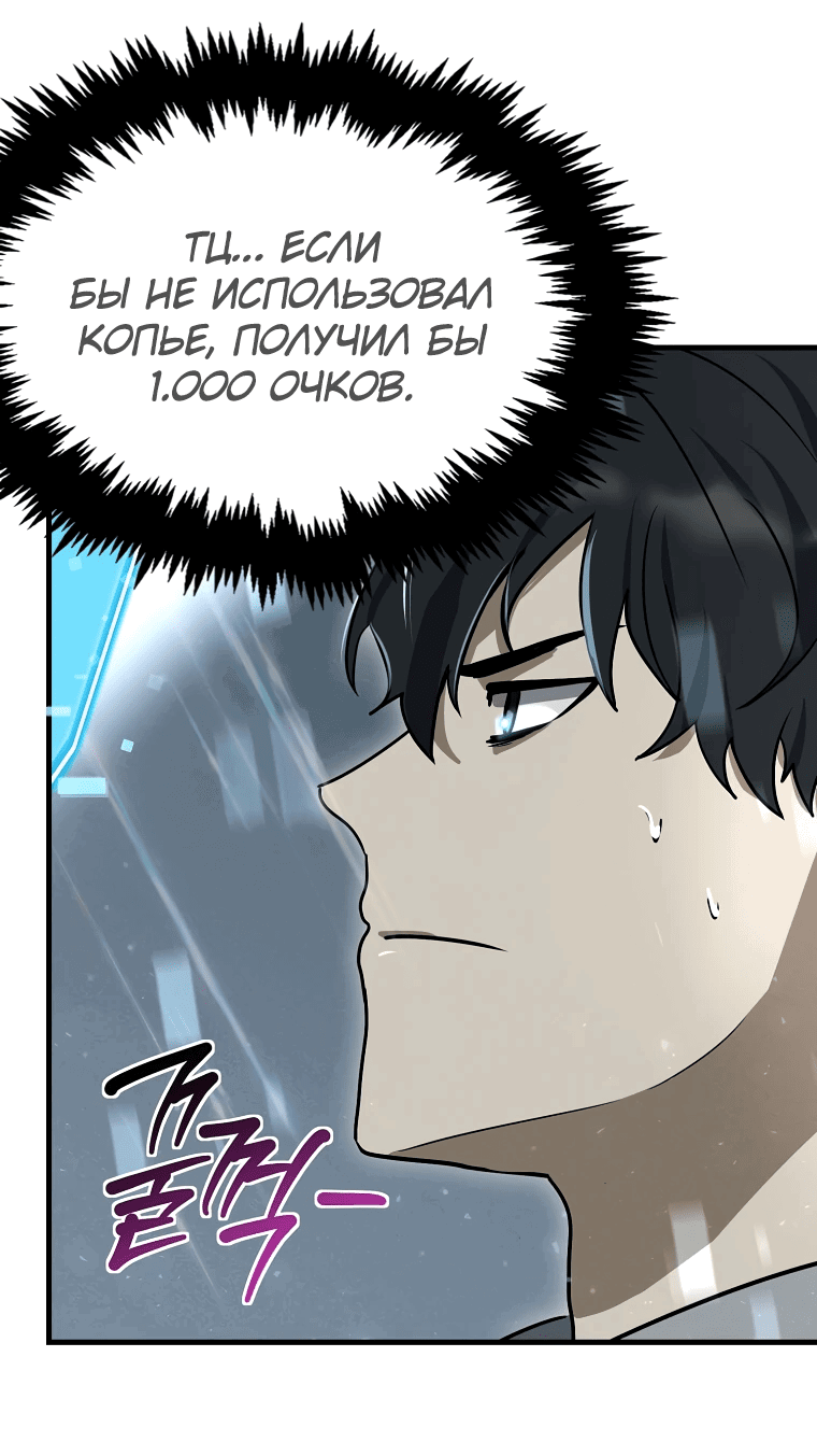 Read Создание мифического оружия вернувшимся гением игроком RU Manga Online
