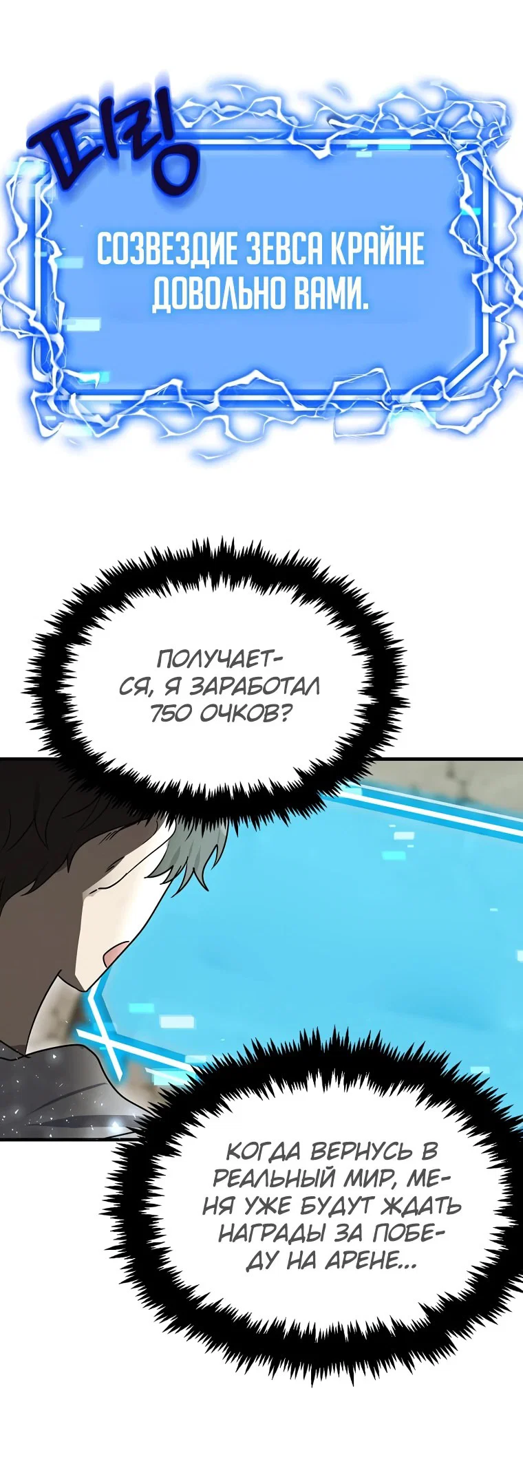 Read Создание мифического оружия вернувшимся гением игроком RU Manga Online