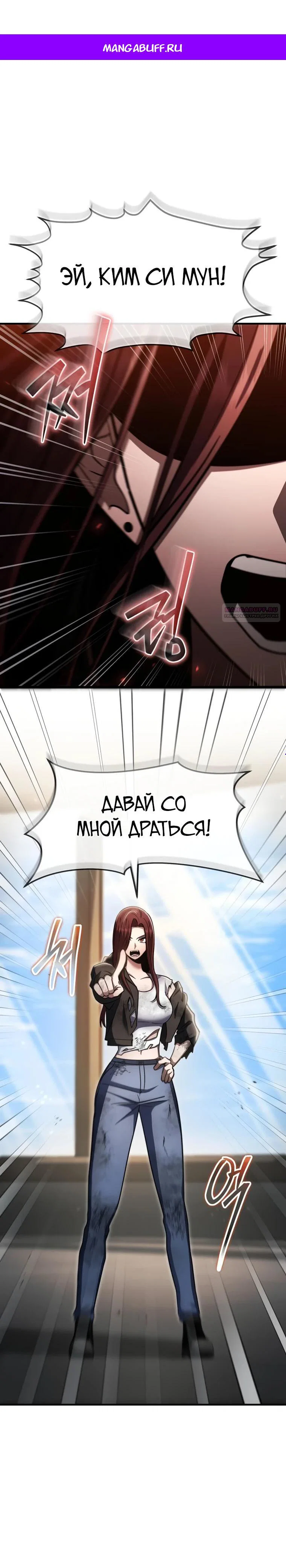 Read Создание мифического оружия вернувшимся гением игроком RU Manga Online