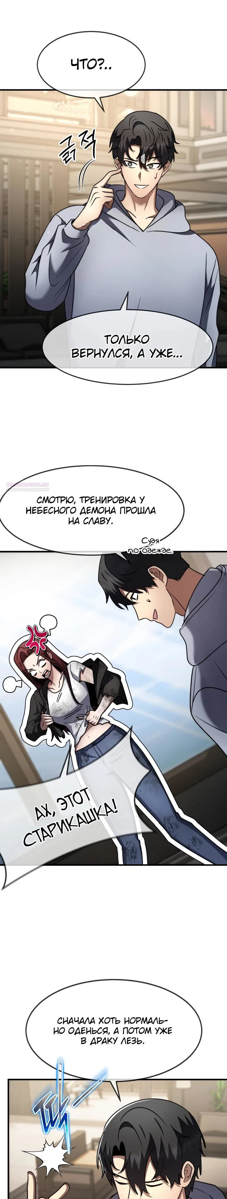 Read Создание мифического оружия вернувшимся гением игроком RU Manga Online