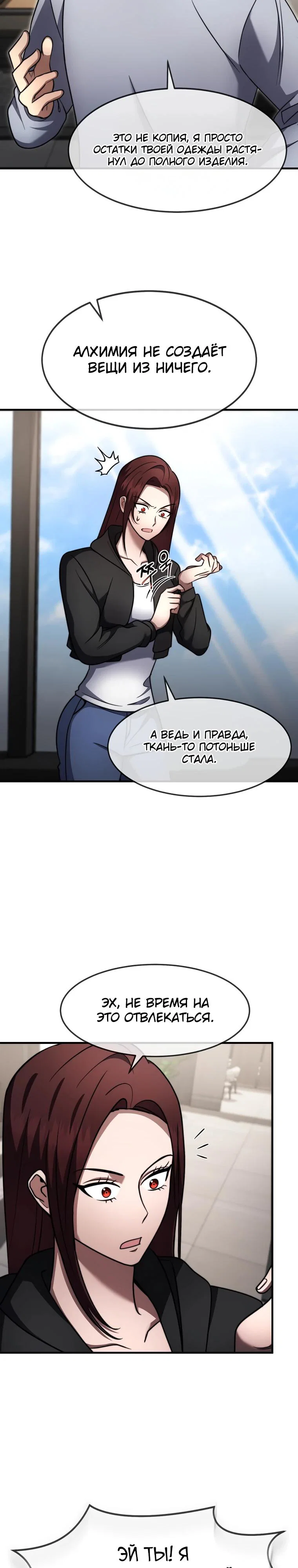 Read Создание мифического оружия вернувшимся гением игроком RU Manga Online