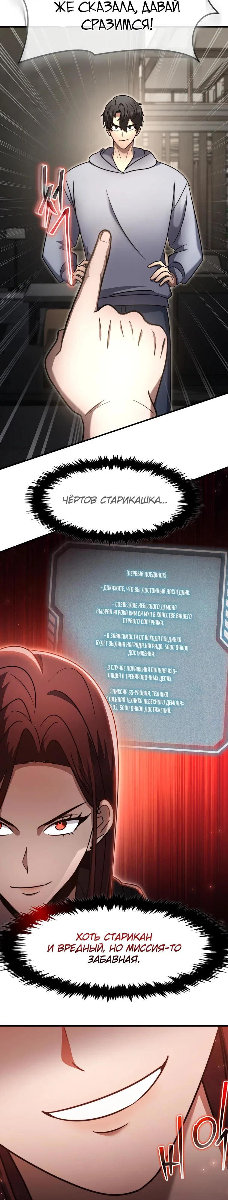 Read Создание мифического оружия вернувшимся гением игроком RU Manga Online