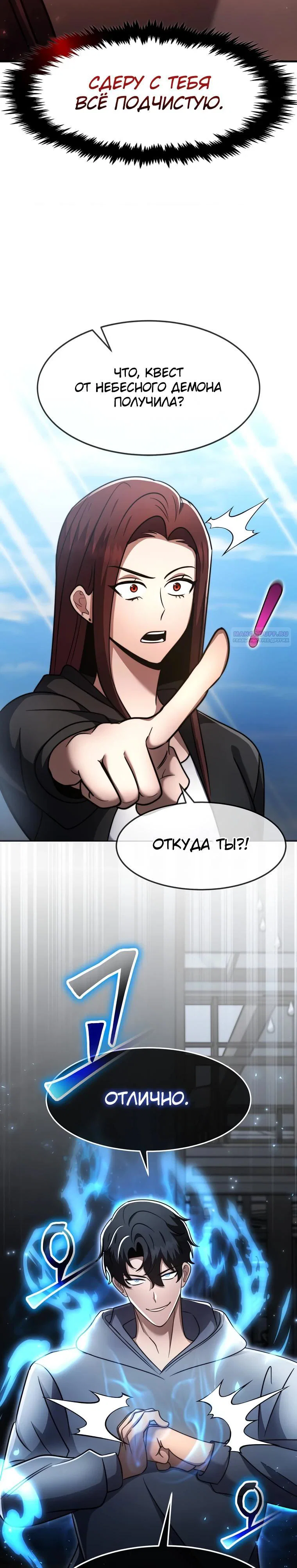 Read Создание мифического оружия вернувшимся гением игроком RU Manga Online