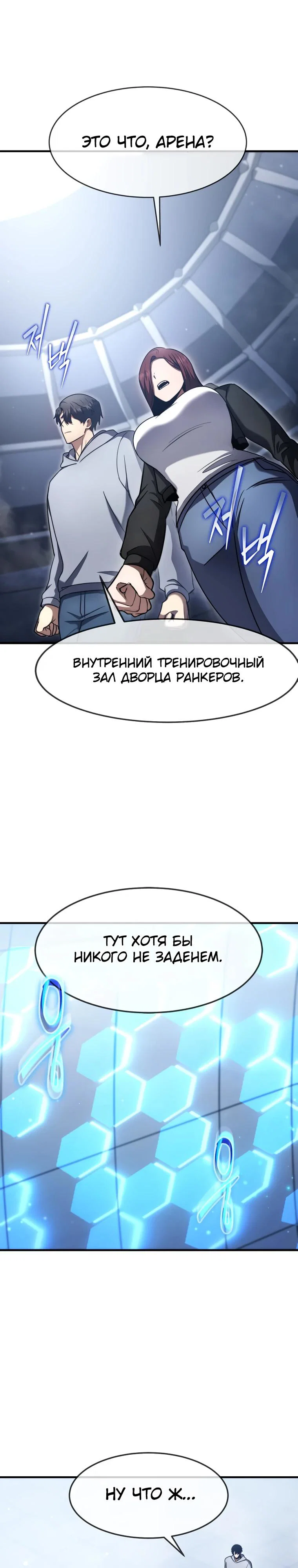 Read Создание мифического оружия вернувшимся гением игроком RU Manga Online