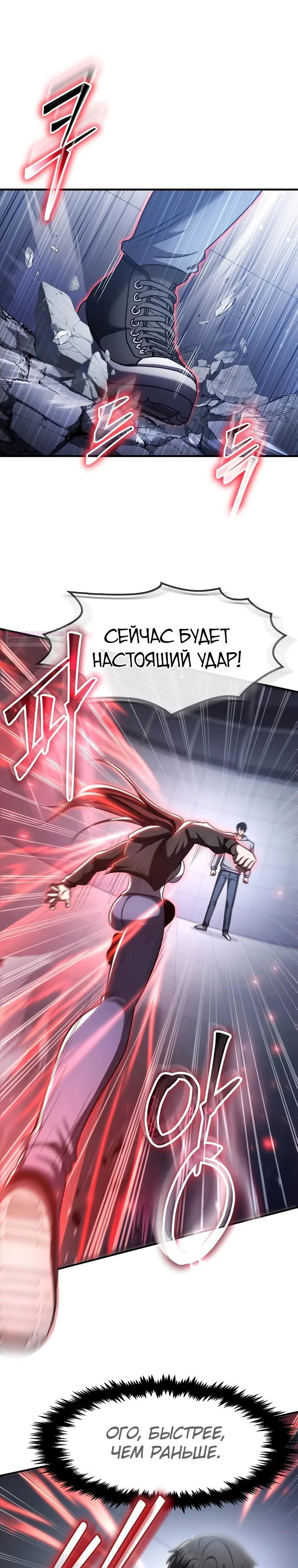 Read Создание мифического оружия вернувшимся гением игроком RU Manga Online