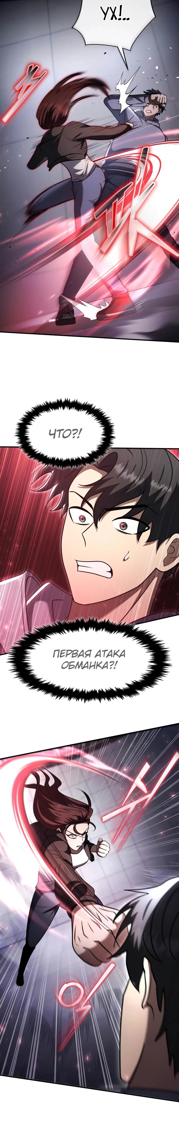 Read Создание мифического оружия вернувшимся гением игроком RU Manga Online