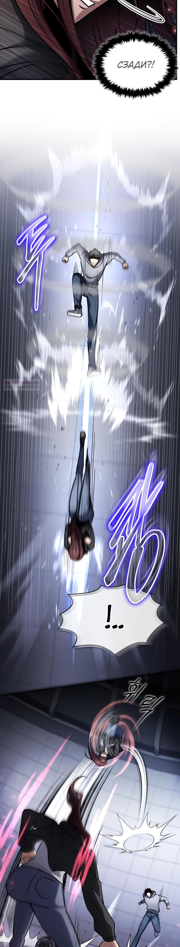 Read Создание мифического оружия вернувшимся гением игроком RU Manga Online