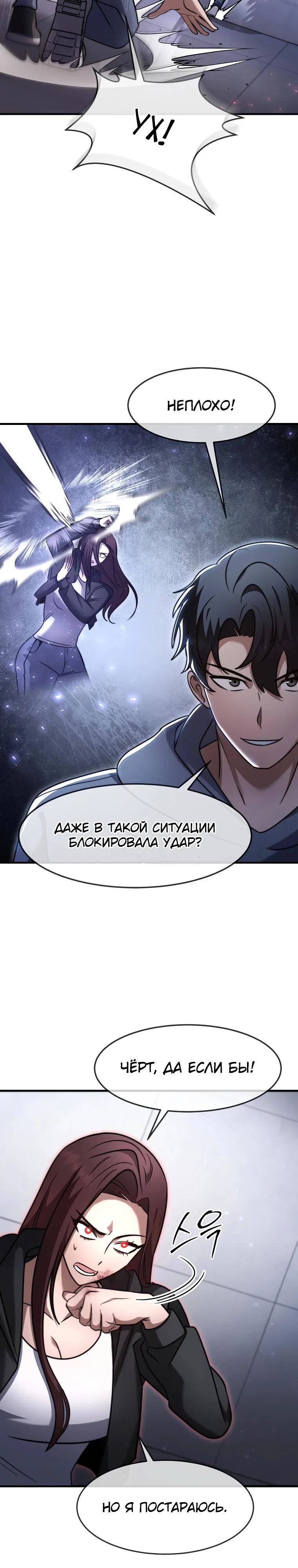 Read Создание мифического оружия вернувшимся гением игроком RU Manga Online