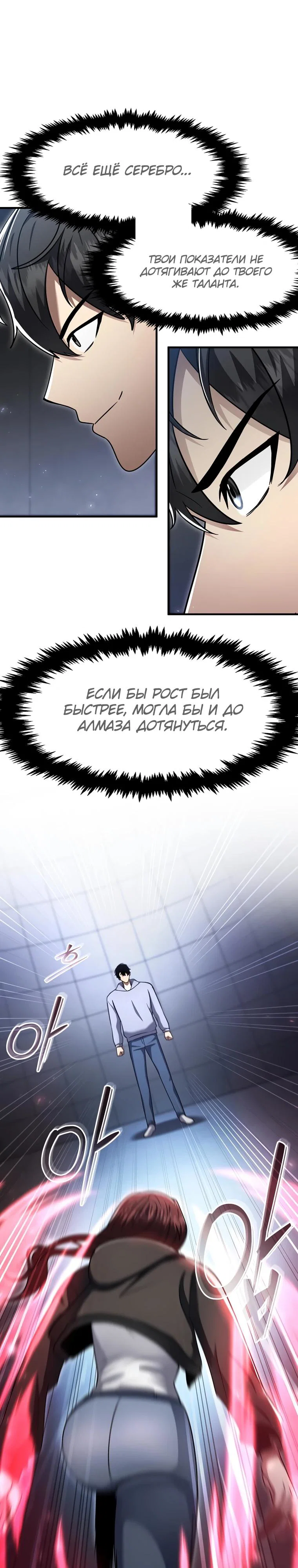 Read Создание мифического оружия вернувшимся гением игроком RU Manga Online