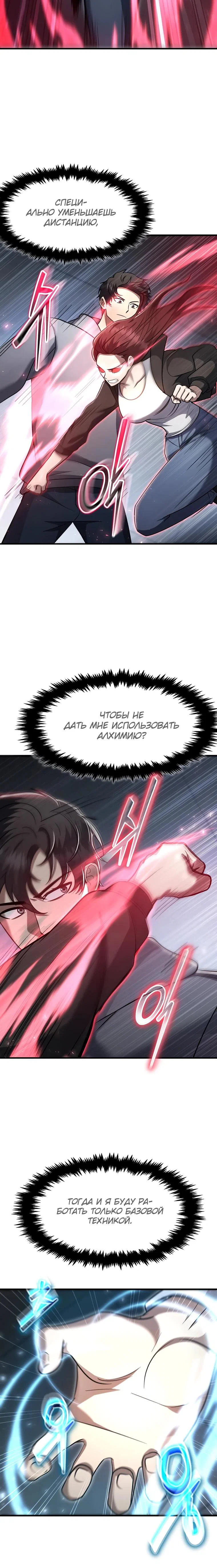 Read Создание мифического оружия вернувшимся гением игроком RU Manga Online