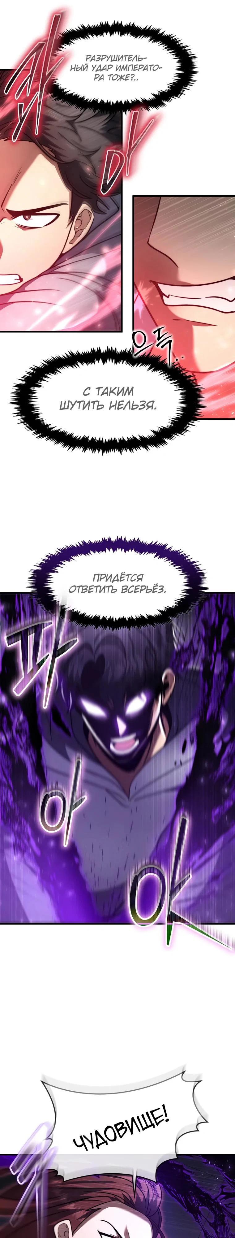 Read Создание мифического оружия вернувшимся гением игроком RU Manga Online