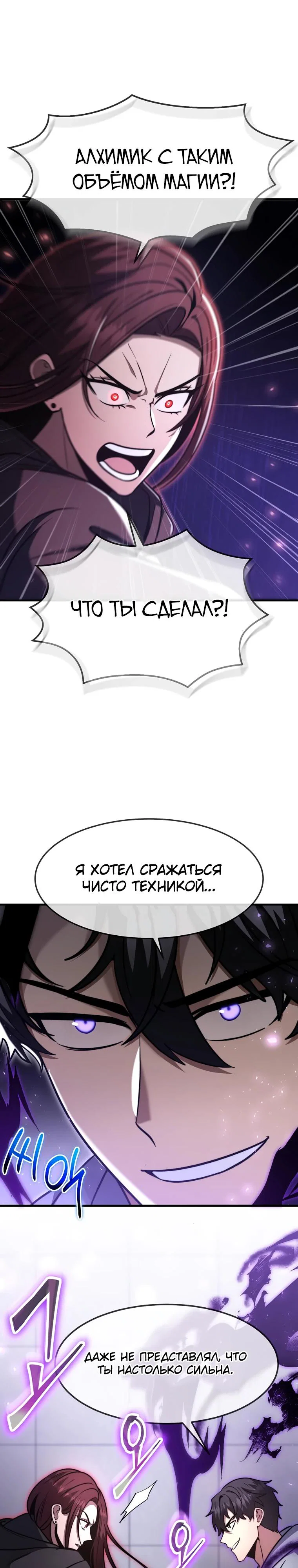 Read Создание мифического оружия вернувшимся гением игроком RU Manga Online