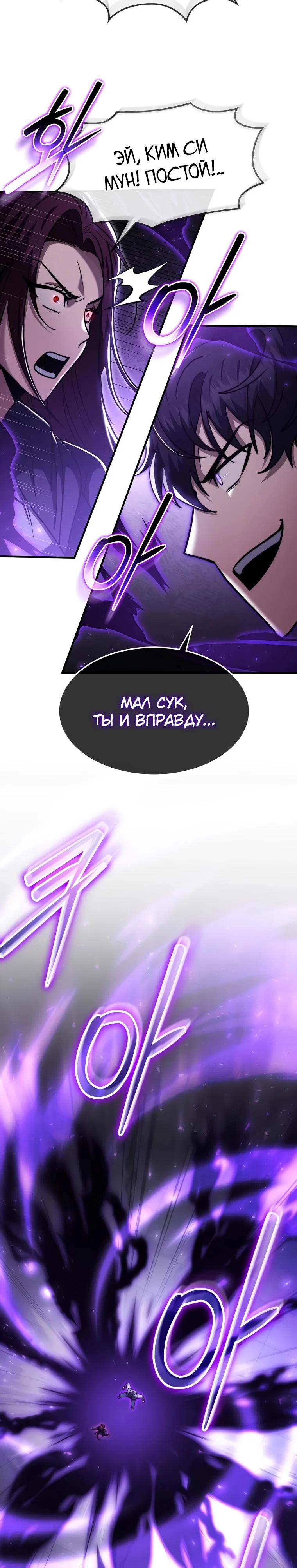 Read Создание мифического оружия вернувшимся гением игроком RU Manga Online
