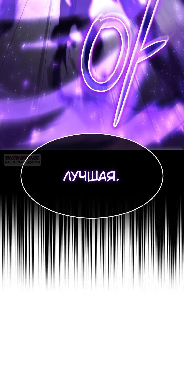 Read Создание мифического оружия вернувшимся гением игроком RU Manga Online