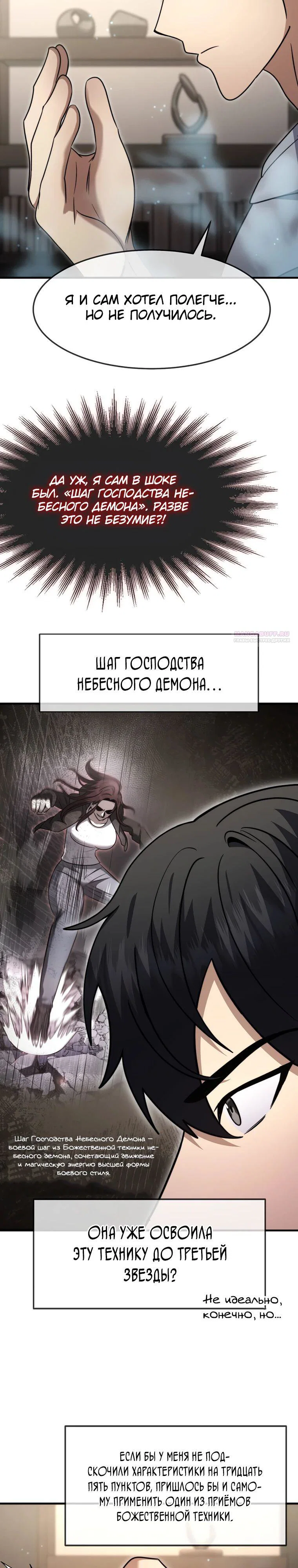 Read Создание мифического оружия вернувшимся гением игроком RU Manga Online