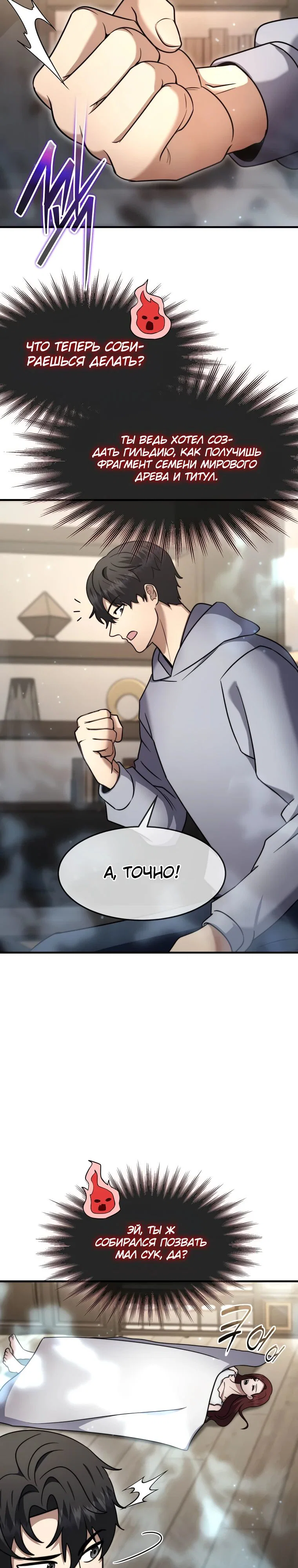 Read Создание мифического оружия вернувшимся гением игроком RU Manga Online