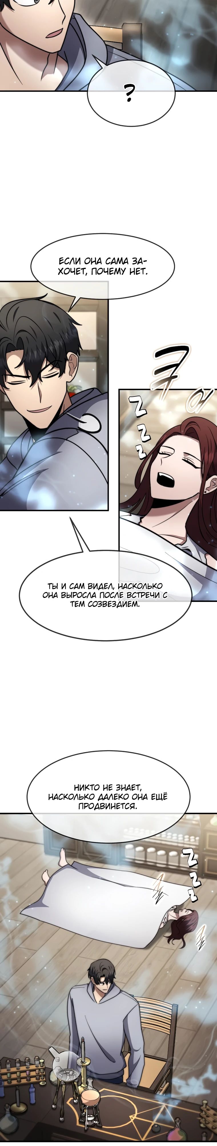 Read Создание мифического оружия вернувшимся гением игроком RU Manga Online