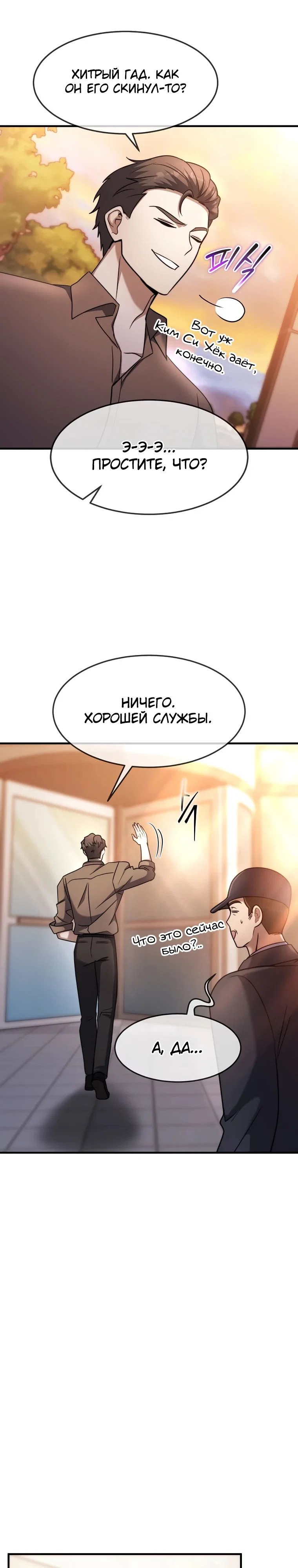 Read Создание мифического оружия вернувшимся гением игроком RU Manga Online
