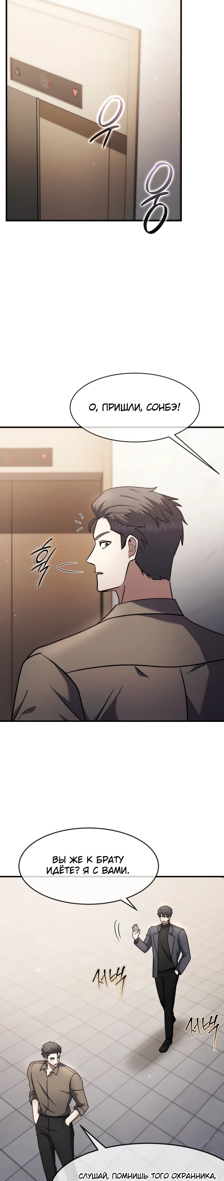 Read Создание мифического оружия вернувшимся гением игроком RU Manga Online