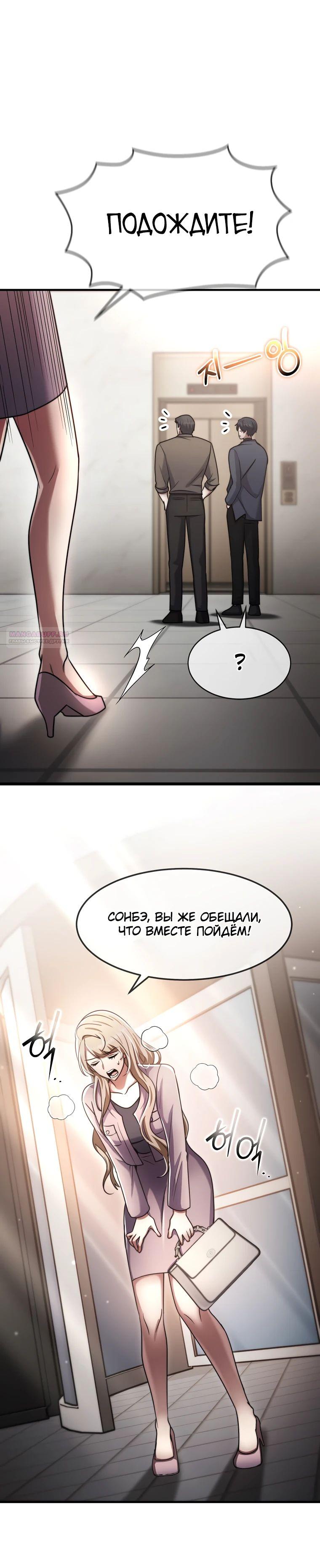 Read Создание мифического оружия вернувшимся гением игроком RU Manga Online