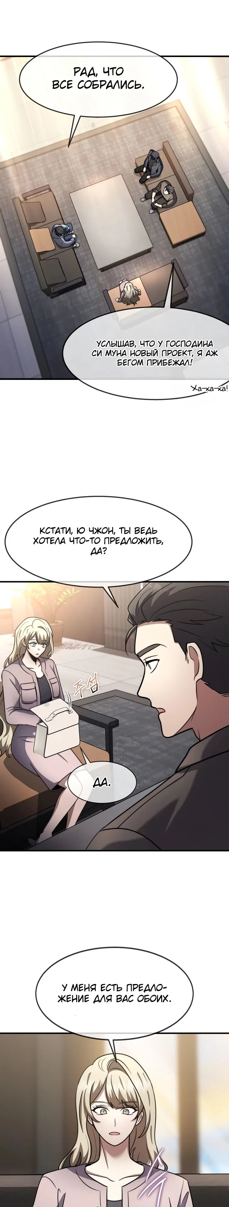 Read Создание мифического оружия вернувшимся гением игроком RU Manga Online