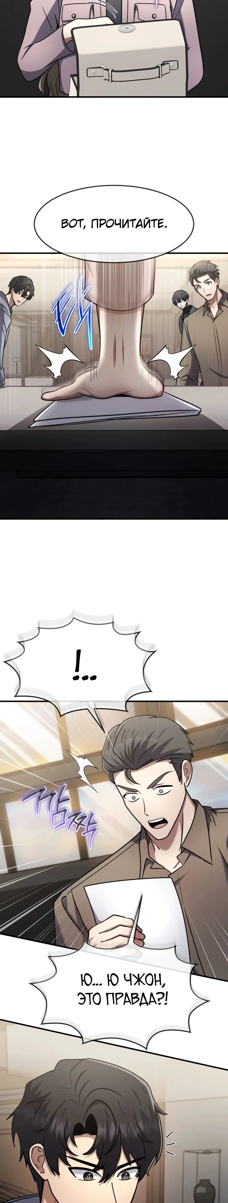 Read Создание мифического оружия вернувшимся гением игроком RU Manga Online