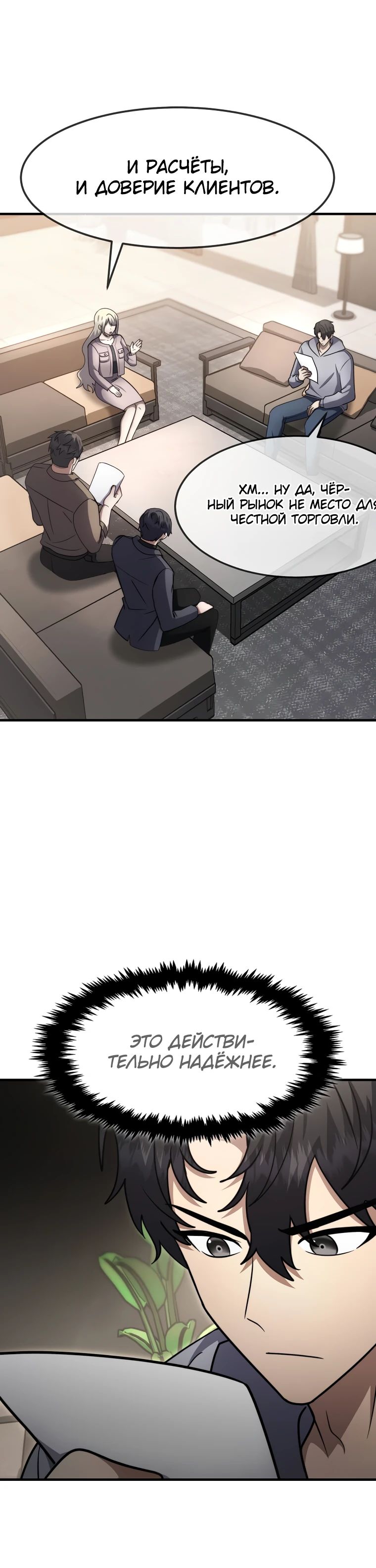 Read Создание мифического оружия вернувшимся гением игроком RU Manga Online
